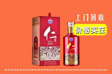 白银求购高价回收仁酒