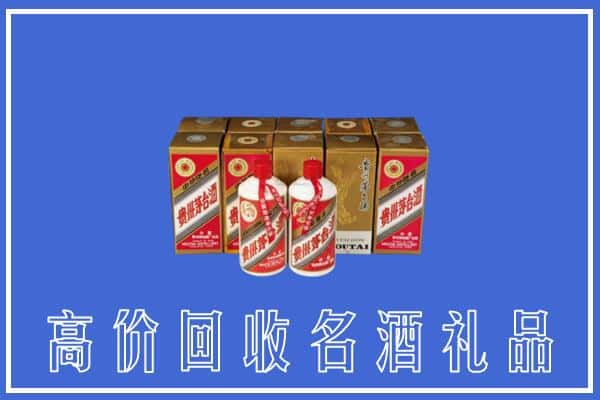 求购高价回收茅台酒多少钱